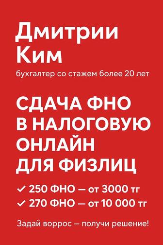 250 и 270 форма отчет в УГД онлайн