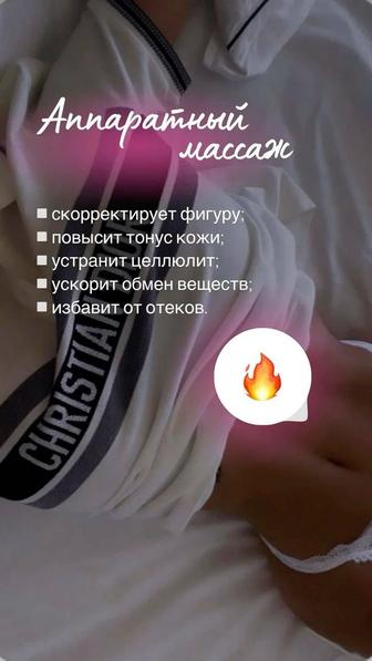 Массаж Антицеллюлитный живота