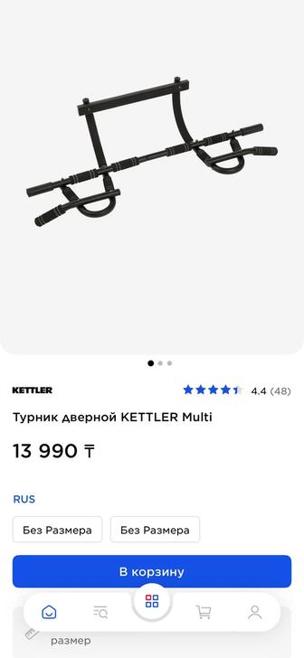 Турник дверной