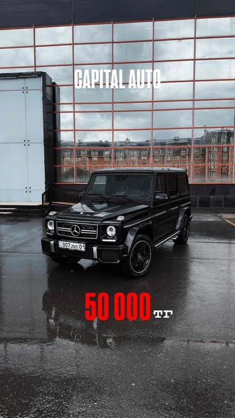 Аренда автомобилей 50% скидка