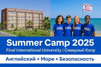 Летний языковой лагерь на Кипре