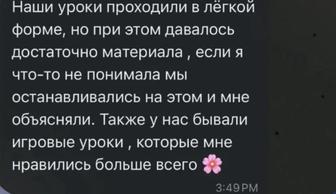 Учитель Английского Языка