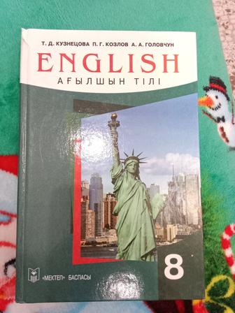 Английский язык