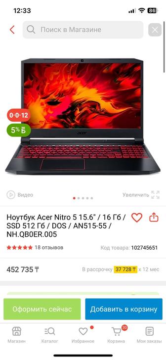 Ноут Acer nitro 5