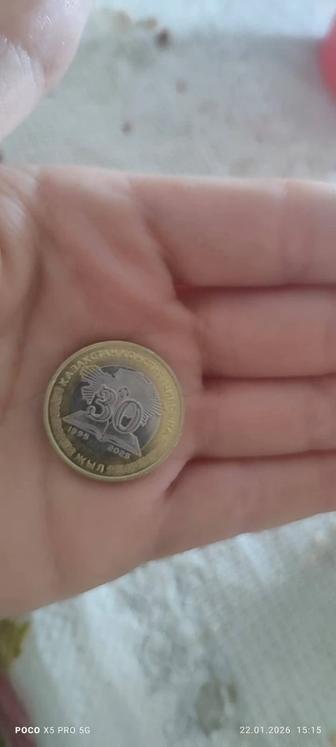 Юбилейная монета