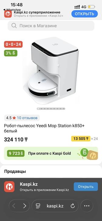 продам новый робот пылесос