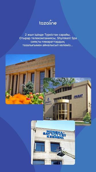 Мойка фасадов и окон