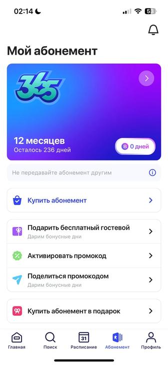 1Fit абонемент цена договорн.7 месяцев 26 дней