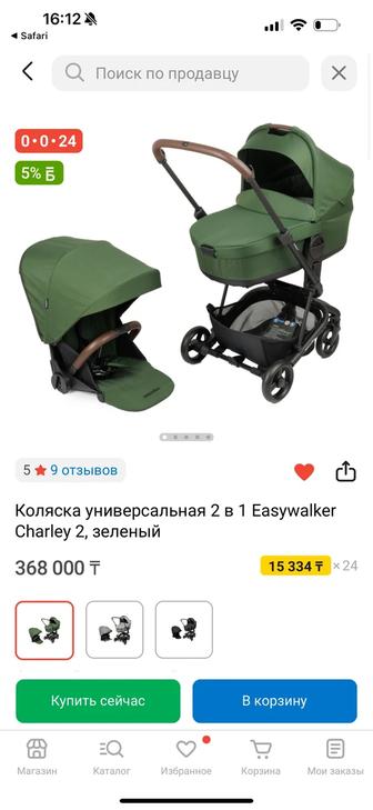 Коляска
