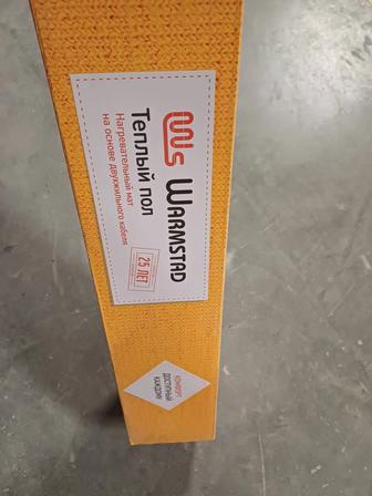 Продам электрический теплый пол