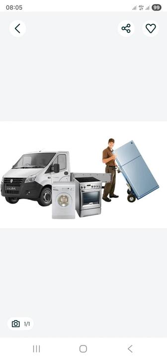 Вывоз и утилизация бытовой техники