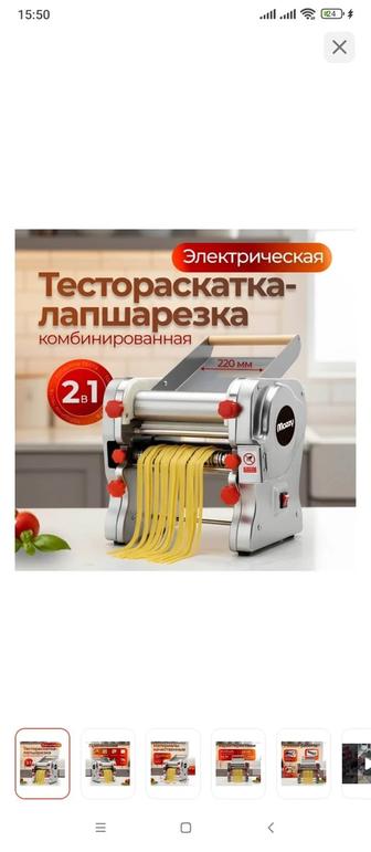 Продам тестораскаточную машинку