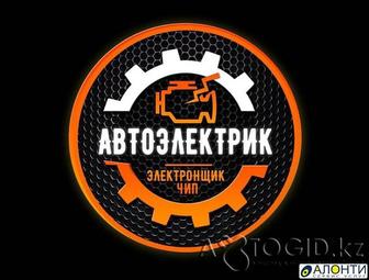 Автоэлектрик с Выездом
