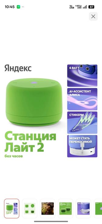 Станция Алиса