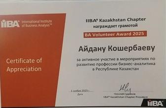 Консультация по бизнес анализу в IT