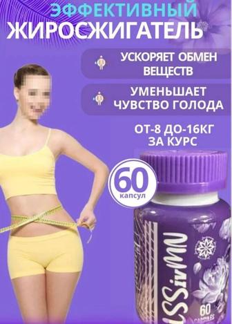 Lss для похудения Индонезия
