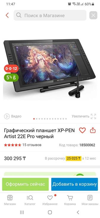 Графический планшет Artist 22E Pro