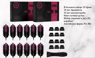 Набор брашингов для укладки волос