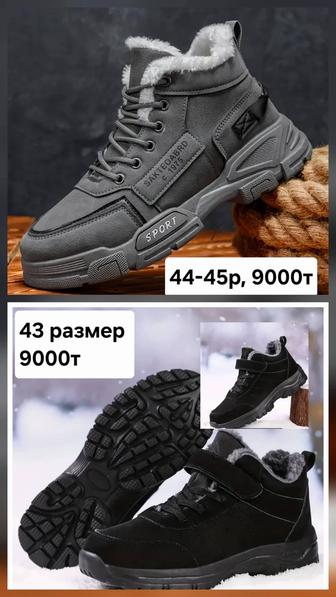 Зимние ботинки