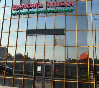 Продается вывеска АПТЕКА И ПРОЦЕДУРНЫЙ КАБИНЕТ