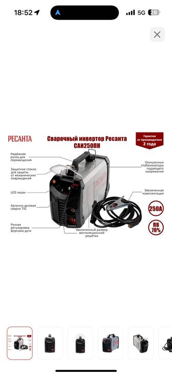 Ресанта Сварка инверторный саи 250 пн
