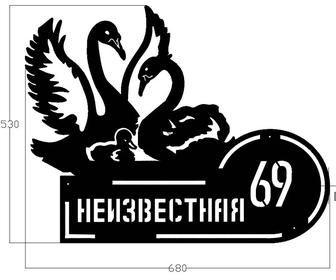 Адресные таблички
