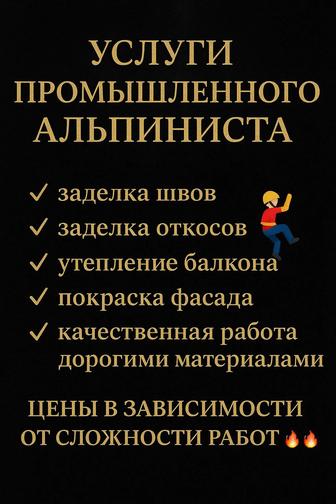 Альпинист