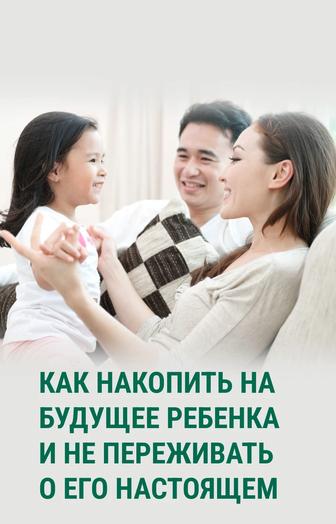 Страхование жизни