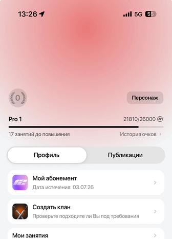 Абонемент в heros journey Europe city