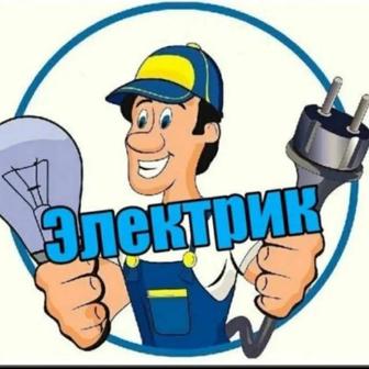 Электрик и сантехники