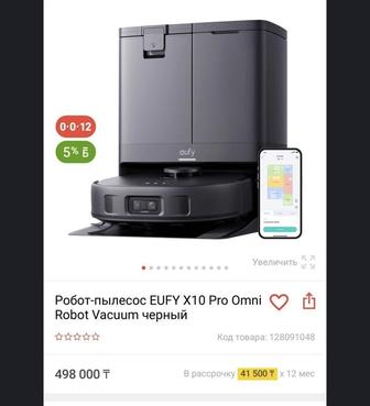 Продам Робот Пылесос