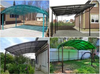 Навесы для авто, террасы, беседки, топчаны на заказ из металла.