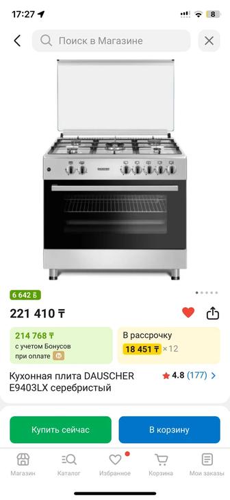 Кухонная плита Dausher E9403LX