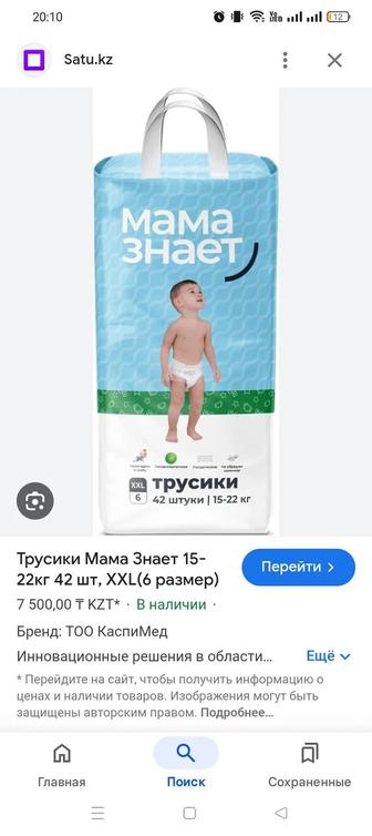 Продам подгузники