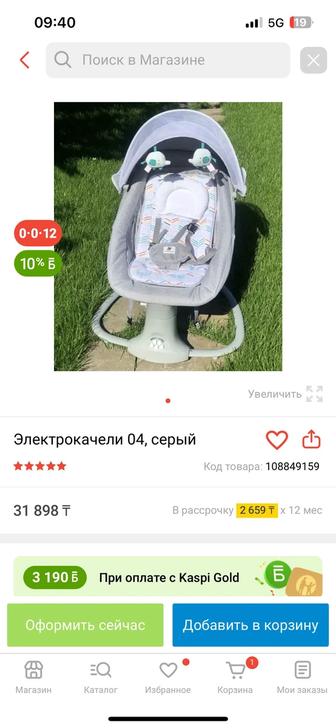 Продам колыбели