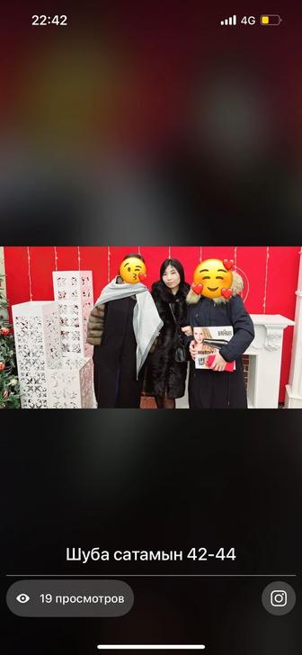 Норка шуба сатамын