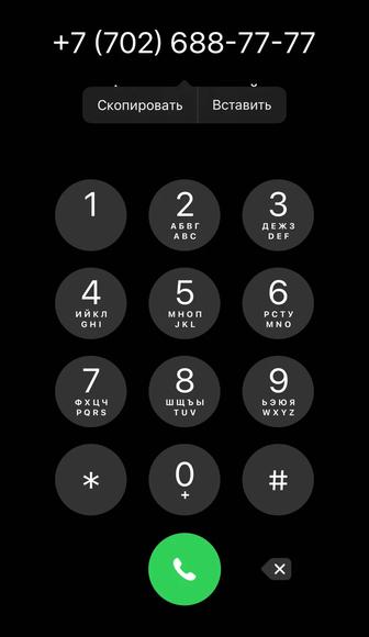 Продам VIP номер