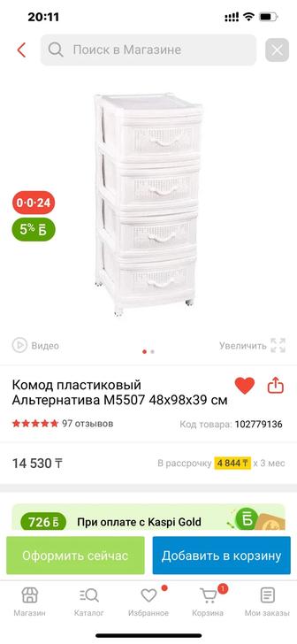 Продам полку с 4 отделами пластик