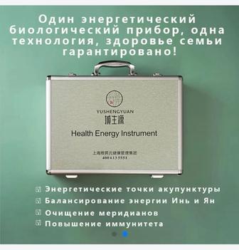 Массажер YUSHENGYUAN YST-9008 ручной ультразвуковой