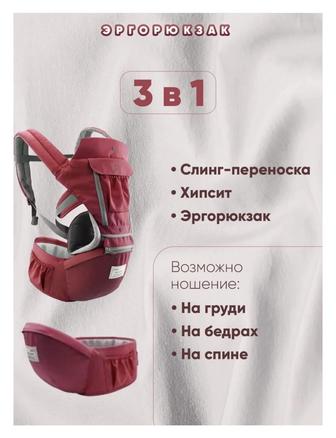 Продам эргорюкзак (хипсит, кенгуру)