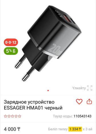 Essager 20W GAN