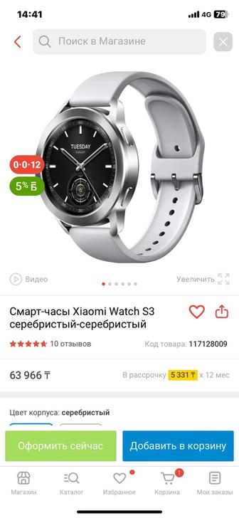 Смарт часы Xiaomi watch s3