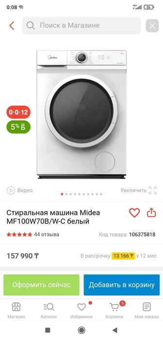 Стиральная машина 7кг почти новый