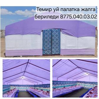Палатка жалға беріледі