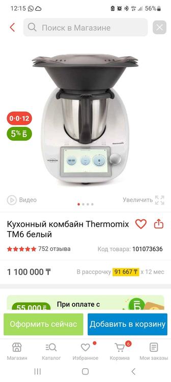 Термомикс ТМ6