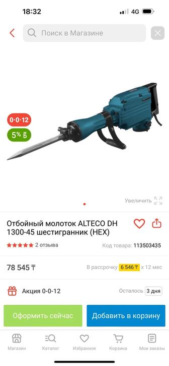 Продам электроинструмент