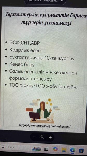 Услуги бухгалтера недорого.