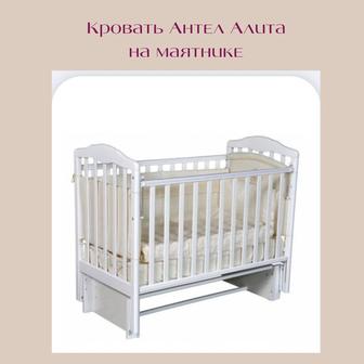 Детская кровать на маятнике с матрасом