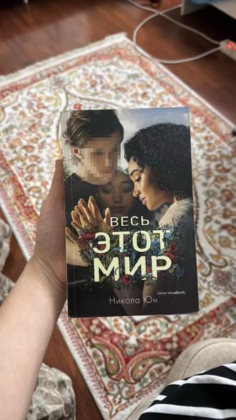 Продам книгу. Подростковая литература