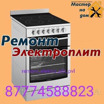 Ремонт электро плит